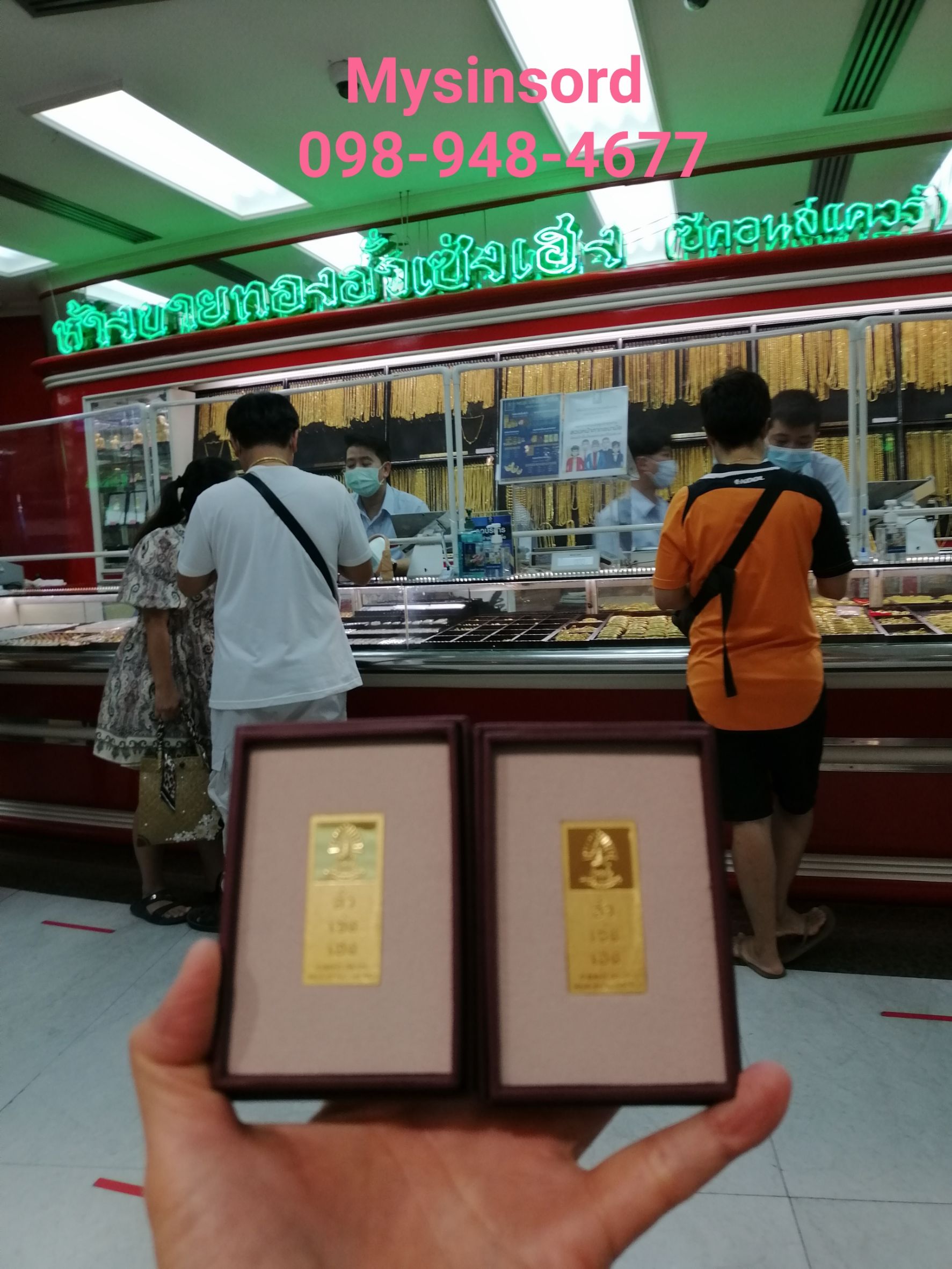 ทองคำแท่งจากห้างทองฮั่งเซ่งเฮง เยาวราช