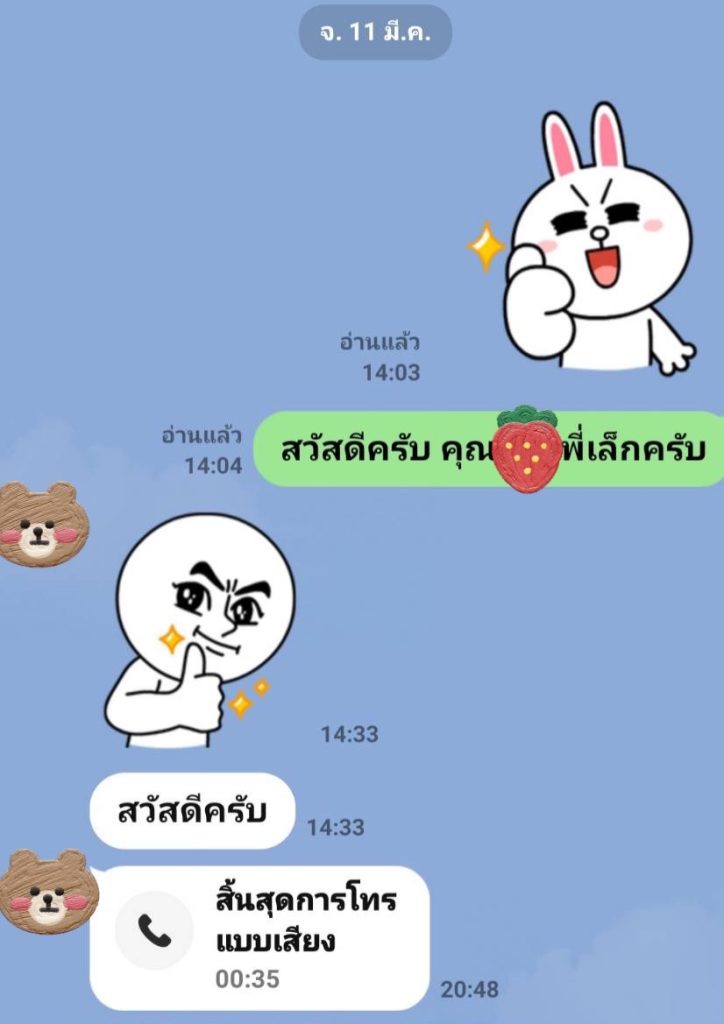 เช่าสินสอด