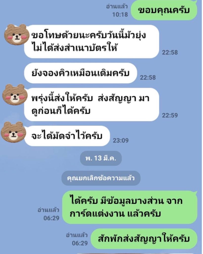 เช่าสินสอด