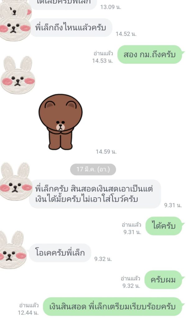 เช่าสินสอด