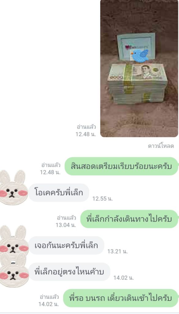 เช่าสินสอด