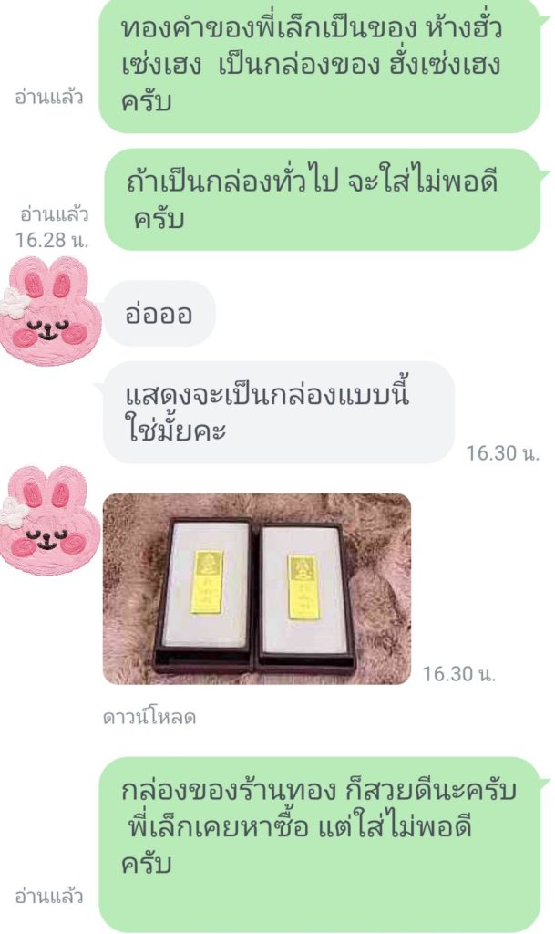 เช่าสินสอด 