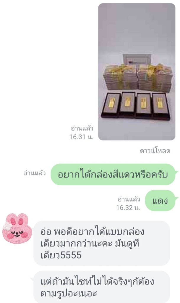 เช่าสินสอด 