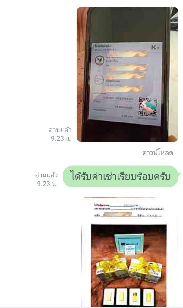 เช่าสินสอด 