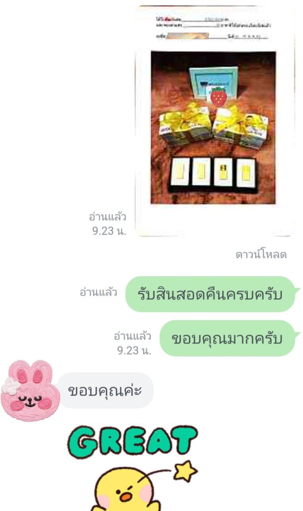 เช่าสินสอด 