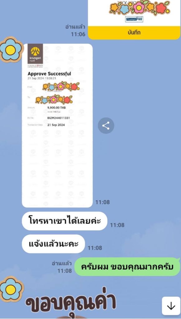 เช่าสินสอด