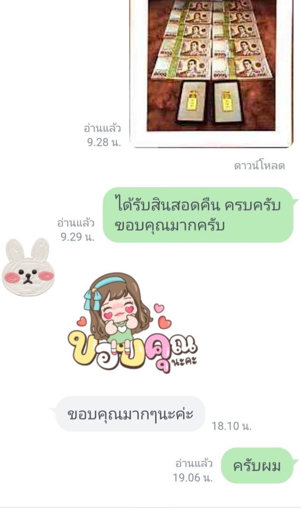 เช่าสินสอด