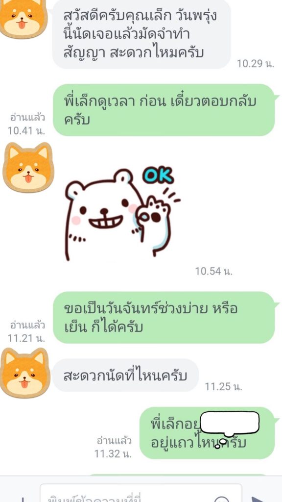 เช่าสินสอด