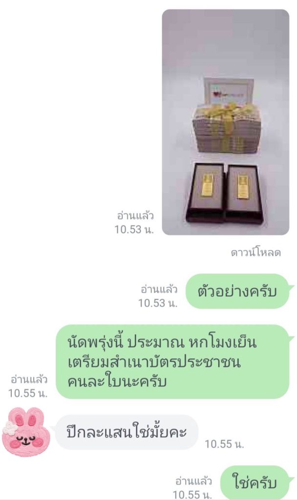 เช่าสินสอด 