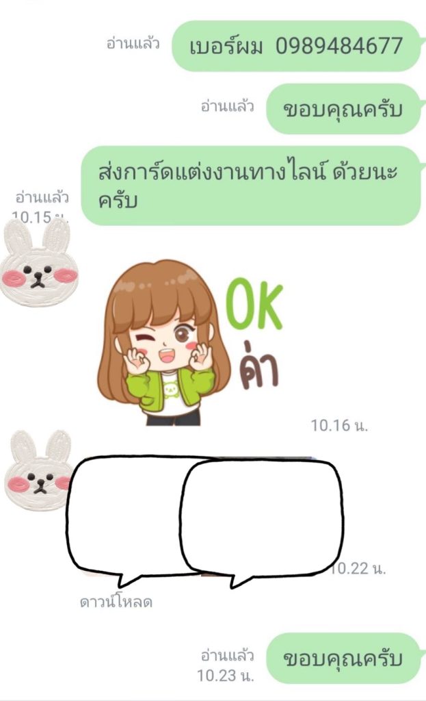 เช่าสินสอด