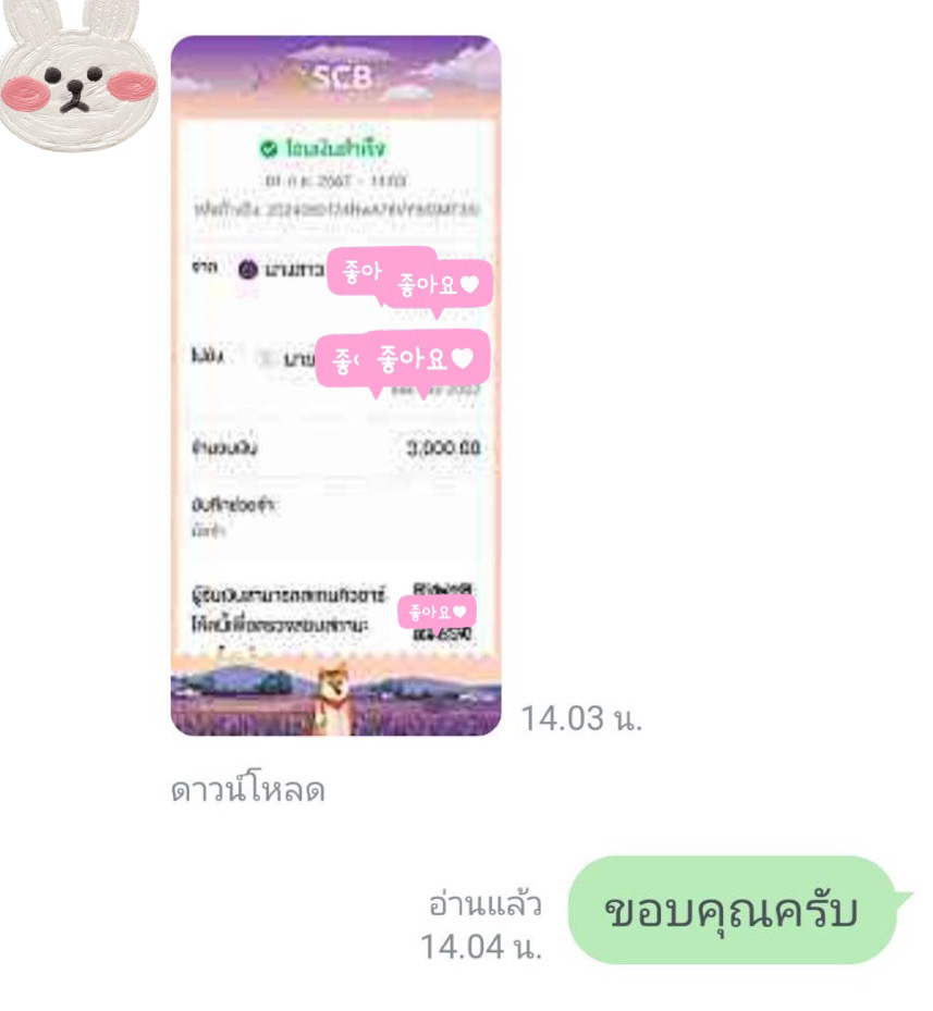 เช่าสินสอด