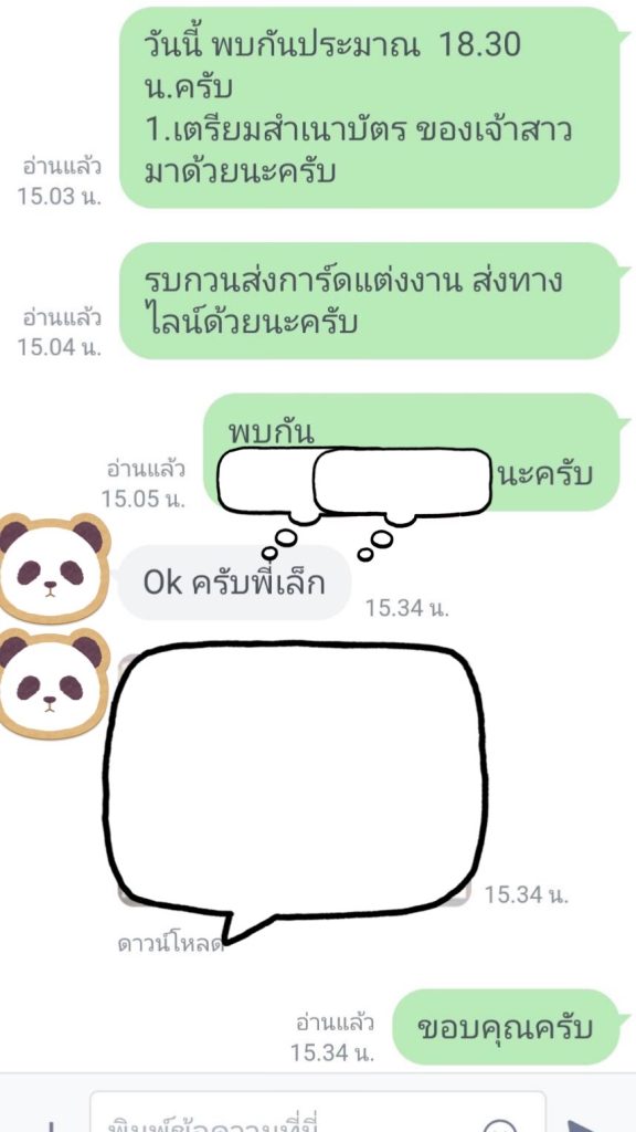 เช่าสินสอด