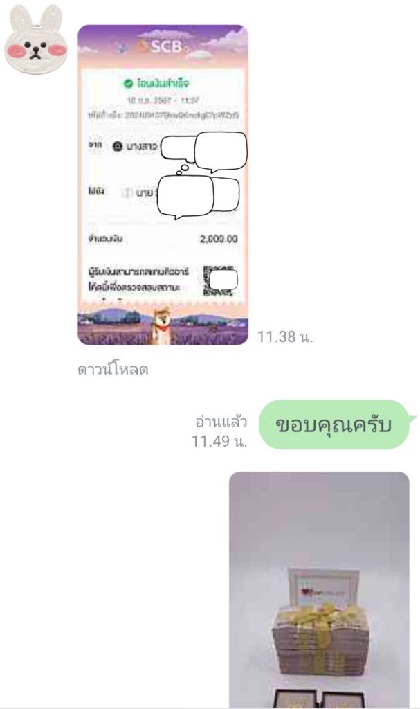 เช่าสินสอด