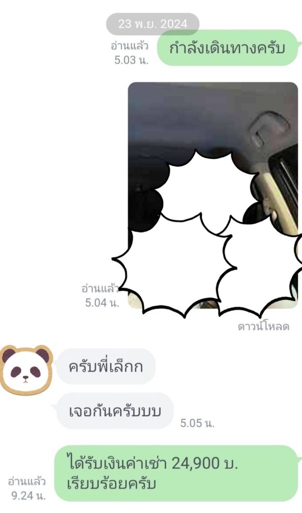 เช่าสินสอด