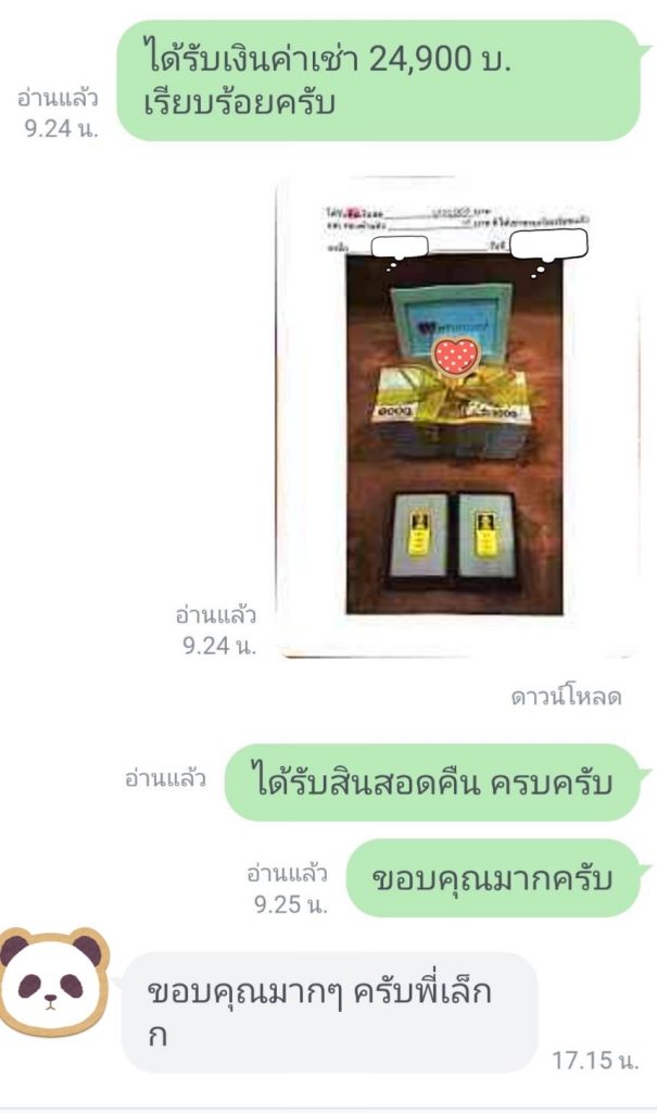 เช่าสินสอด