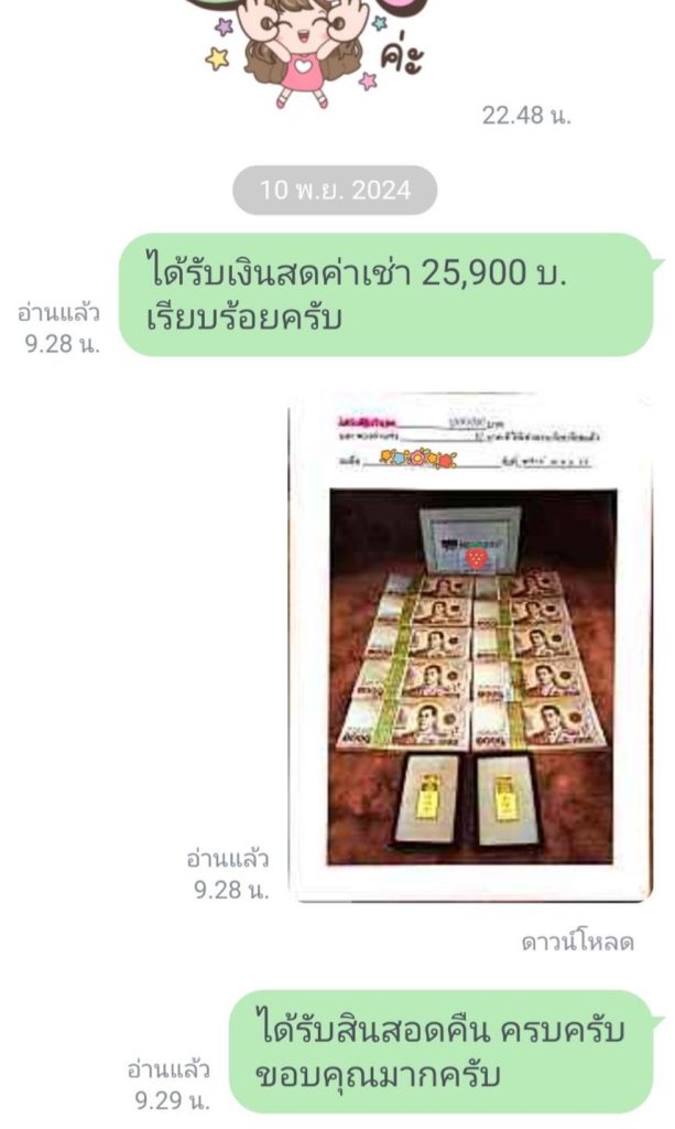 เช่าสินสอด