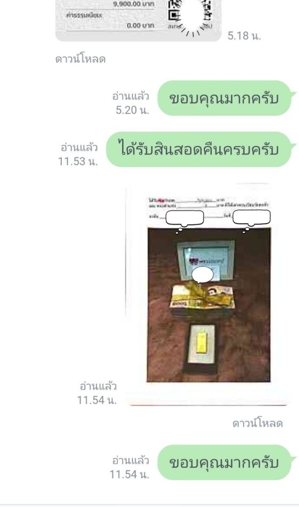 เช่าสินสอด