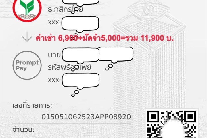 เช่าสินสอด