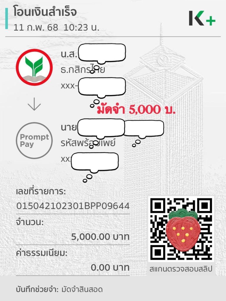 เช่าสินสอด 