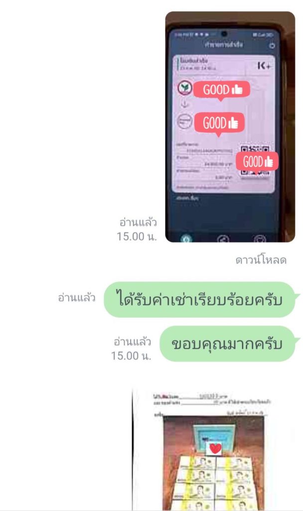 เช่าสินสอด 