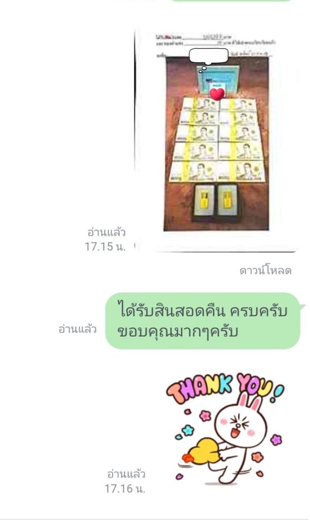 เช่าสินสอด 
