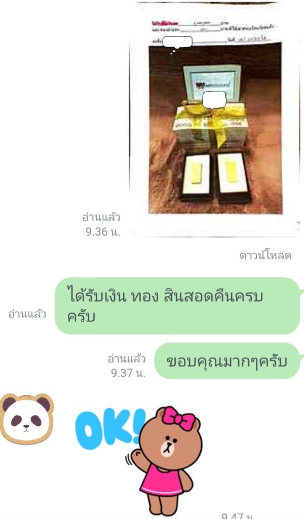 เช่าสินสอด