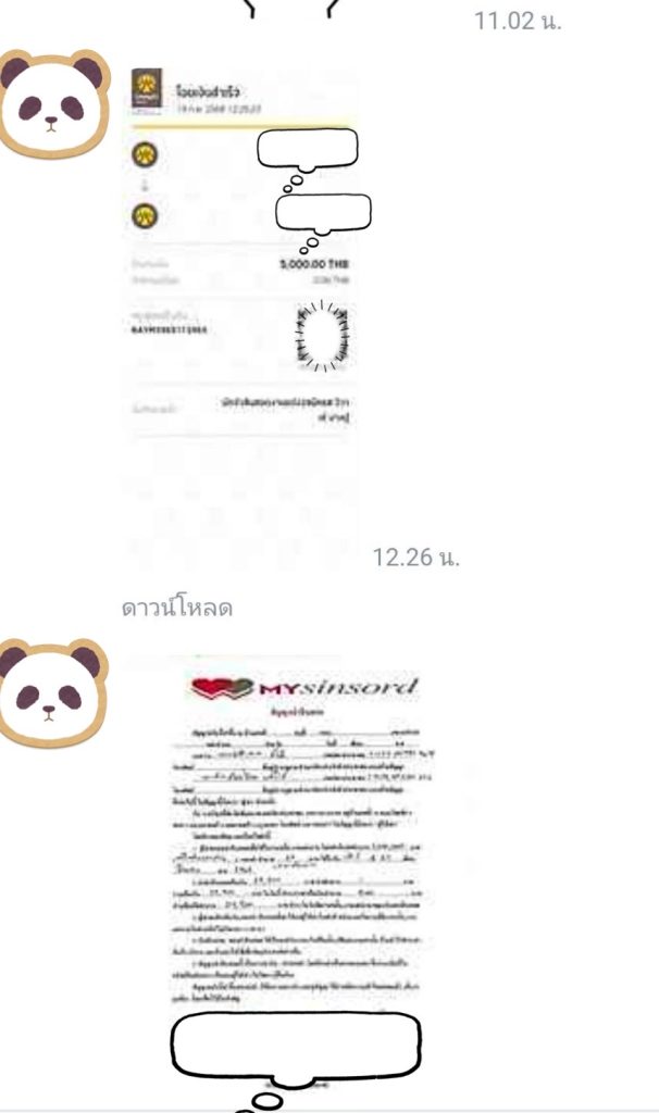 เช่าสินสอด
