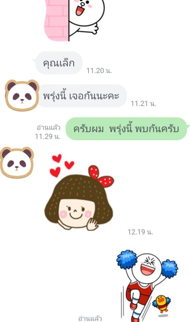 เช่าสินสอด