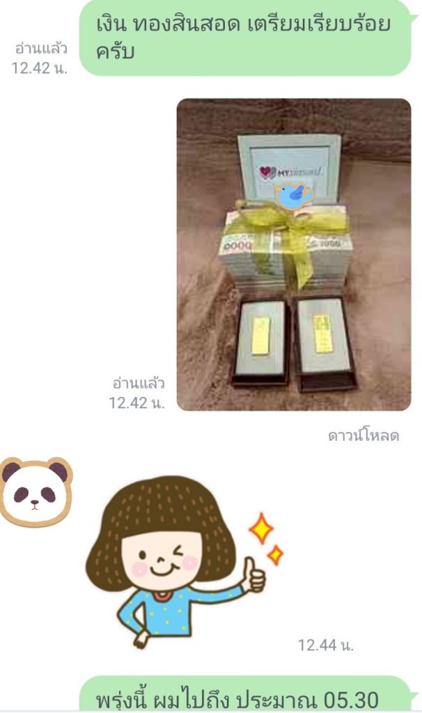 เช่าสินสอด