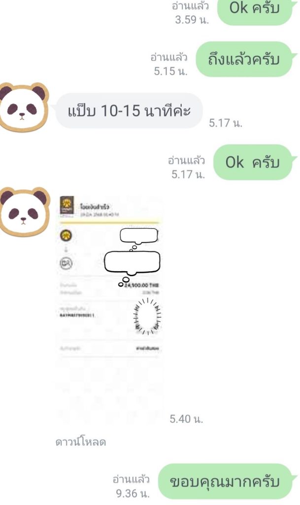 เช่าสินสอด