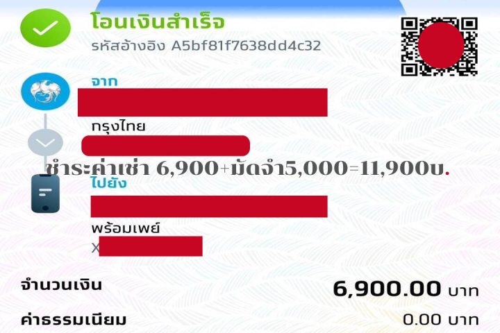 เช่าสินสอด