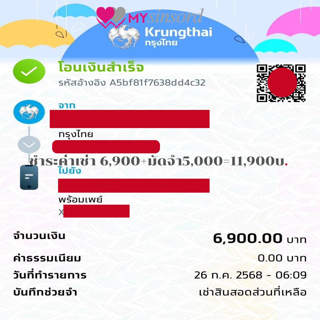 เช่าสินสอด