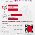 เช่าสินสอด