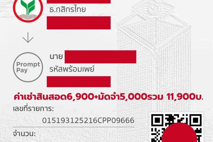 เช่าสินสอด