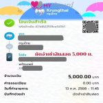 เช่าสินสอด