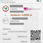 เช่าสินสอด