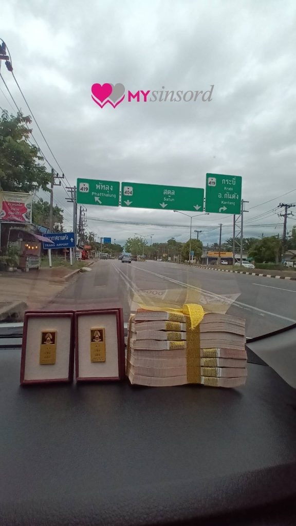 เช่าสินสอด 