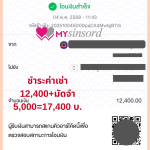 เช่าสินสอด