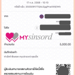 เช่าสินสอด