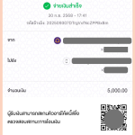 เช่าสินสอด