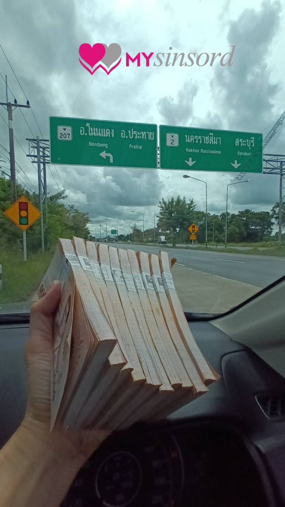 เช่าสินสอด 