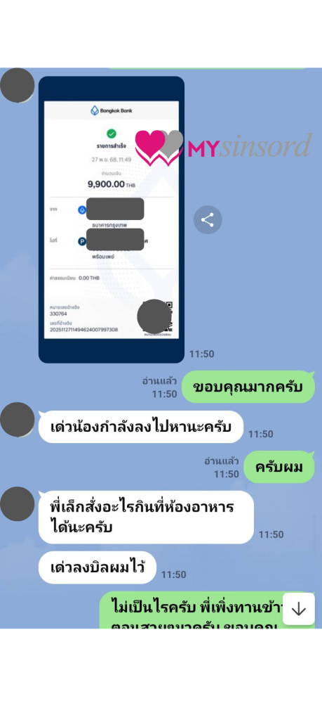 เช่าสินสอด