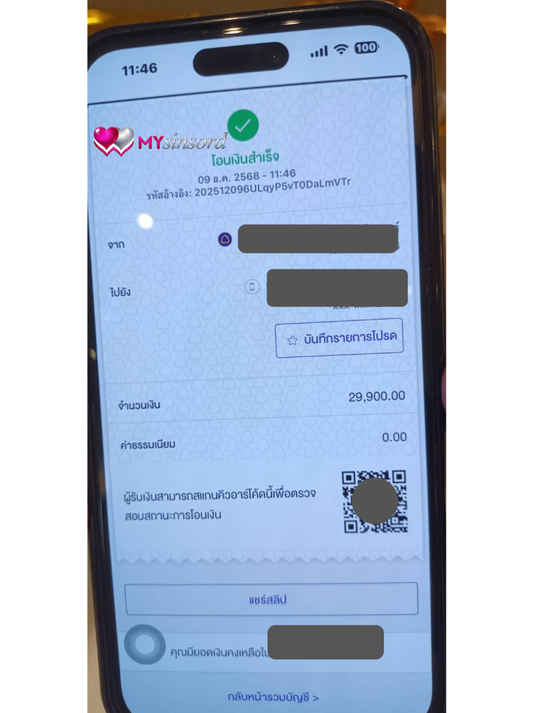 เช่าสินสอด