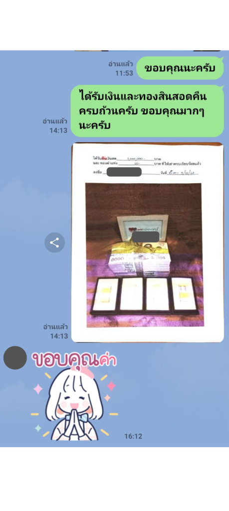 เช่าสินสอด