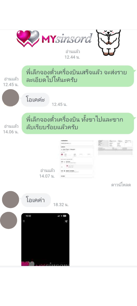 เช่าสินสอด