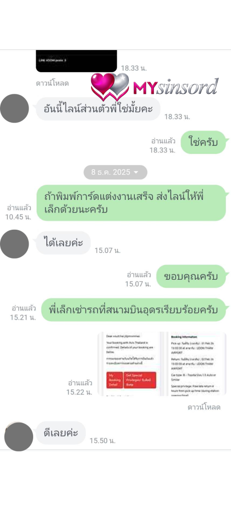 เช่าสินสอด