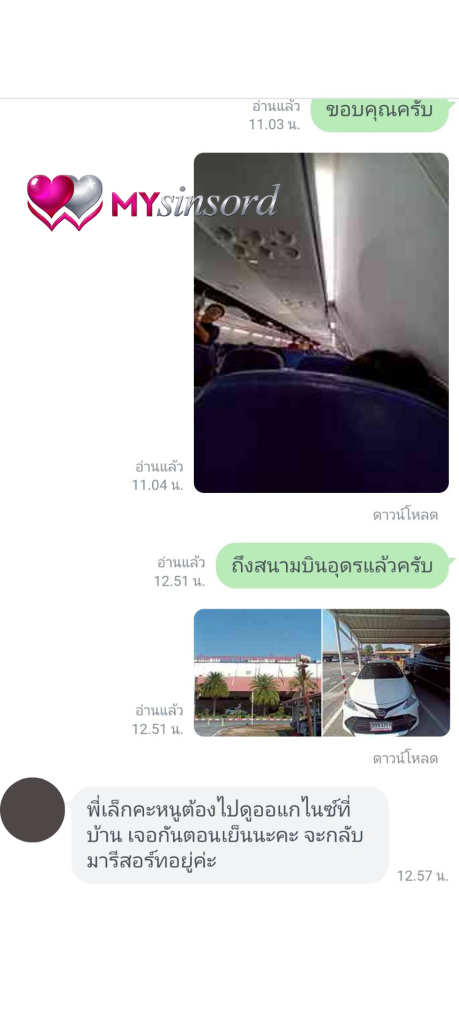 เช่าสินสอด