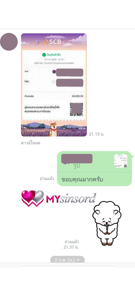 เช่าสินสอด