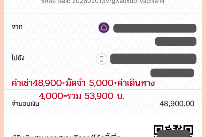 เช่าสินสอด