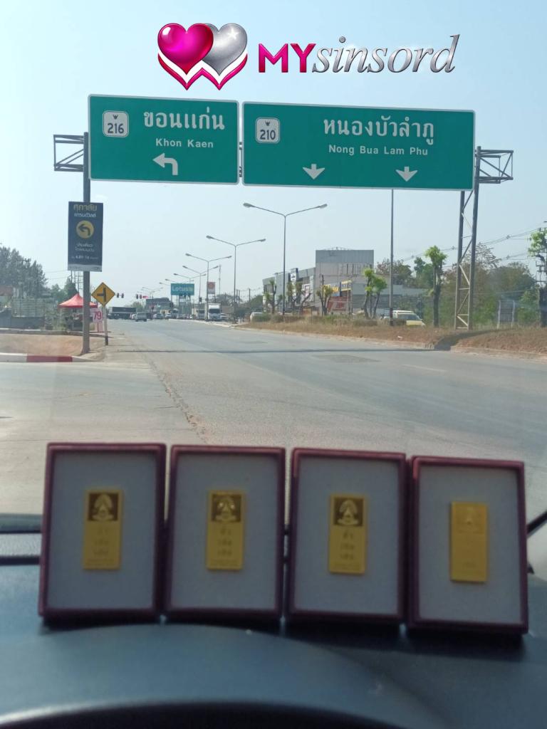 เช่าสินสอด